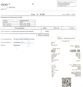 купить гостиничные чеки